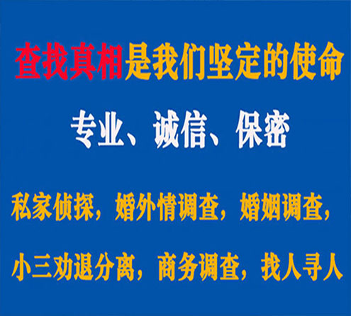 关于太子河利民调查事务所